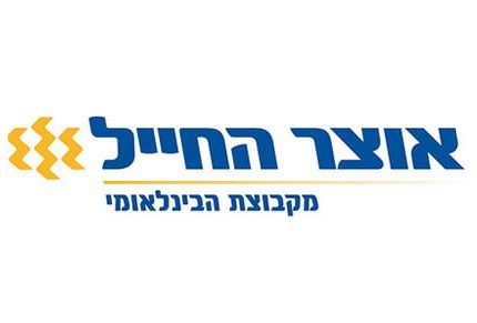 טיולי תמריץ בחו"ל לעובדי בנק אוצר החייל