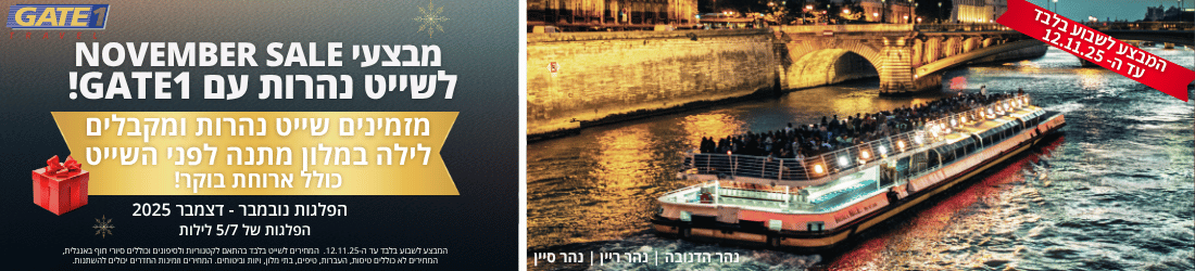 מבצעי נובמבר סייל - שייט נהרות