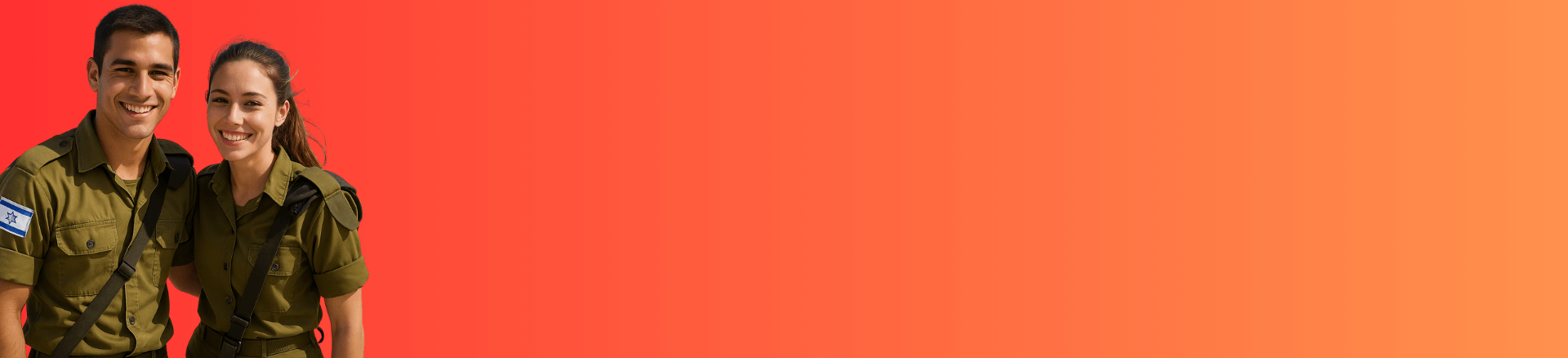 הטבה לחופשה למשרתי המילואים