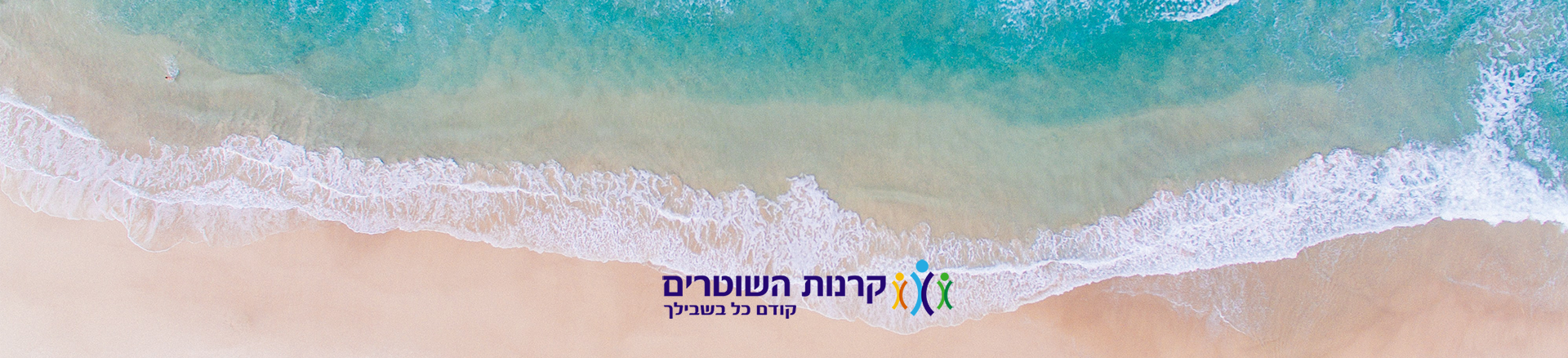דילים לחול